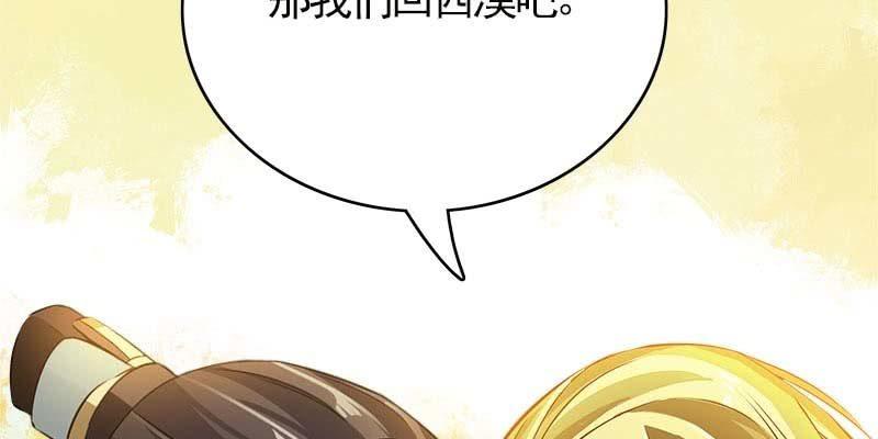 昔日誓约(1/4)-第94话