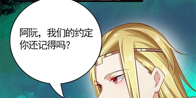 昔日誓约(1/4)-第94话