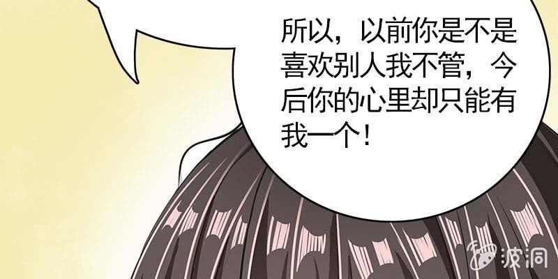 我想做你的道侣(1/3)-第96话