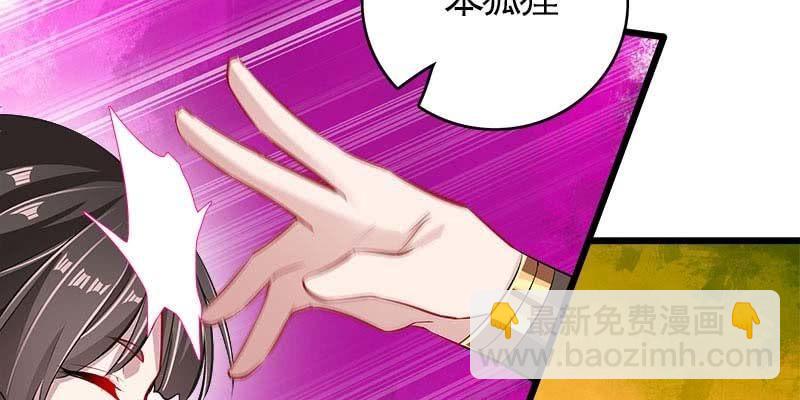 我想做你的道侣(1/3)-第96话