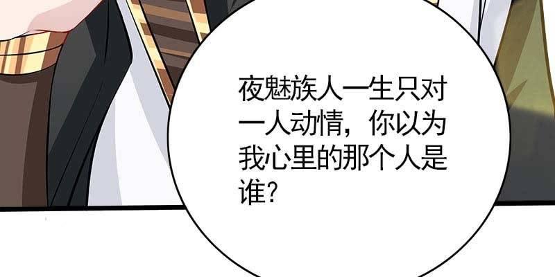 我想做你的道侣(1/3)-第96话