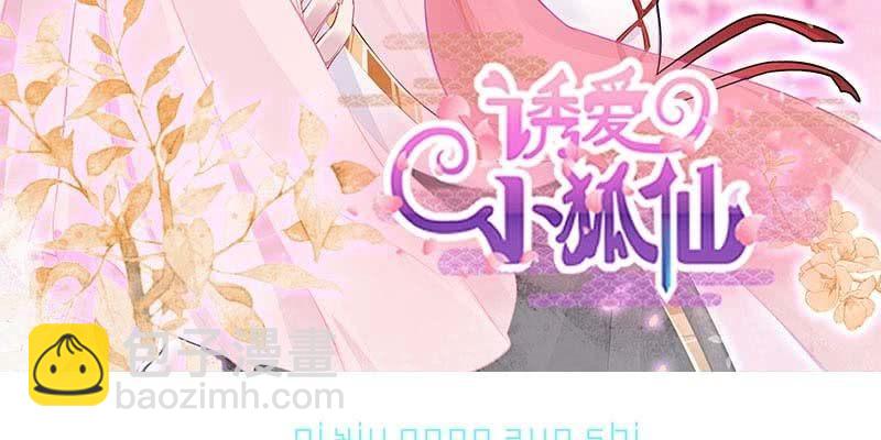 我想做你的道侣(1/3)-第96话