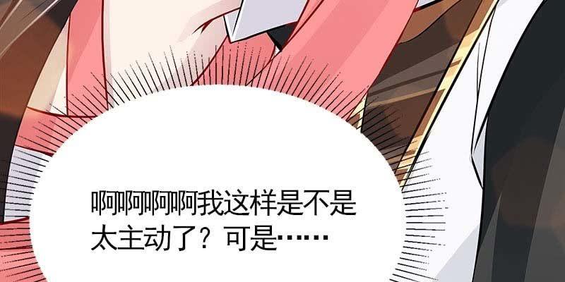 我想做你的道侣(1/3)-第96话