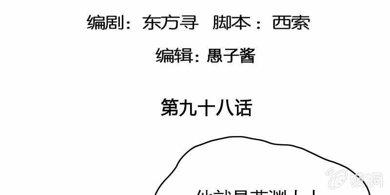 大佬们登场(1/5)-第98话