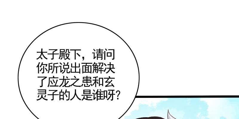 倾心相谈(1/4)-第100话