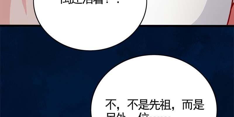 誘愛小狐仙 - 傾心相談(1/4) - 3