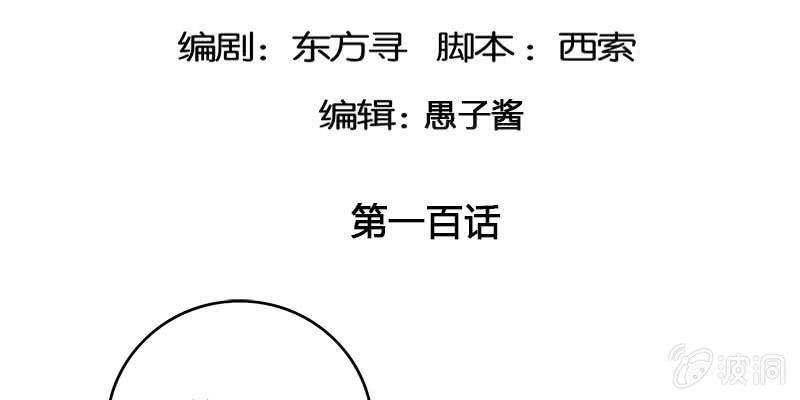 倾心相谈(1/4)-第100话