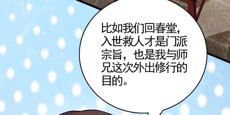 誘愛小狐仙 - 傾心相談(2/4) - 4