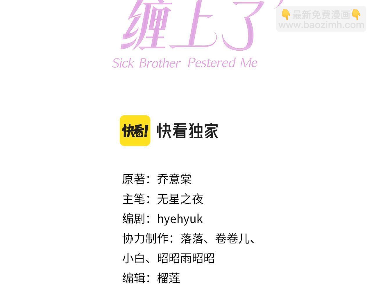 第10话 出面维护(1/3)-第12话