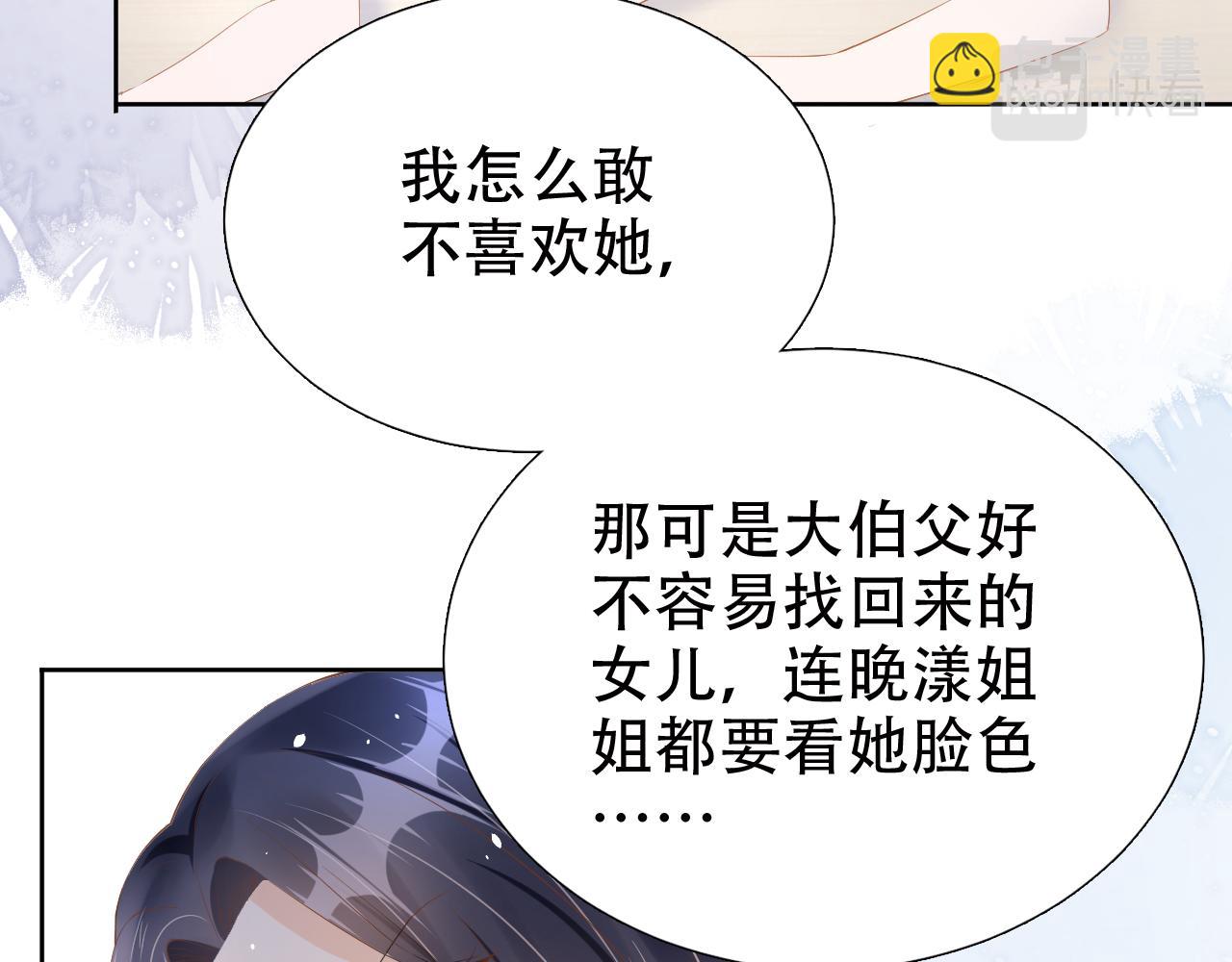 第16话 我才不怕(1/3)-第18话