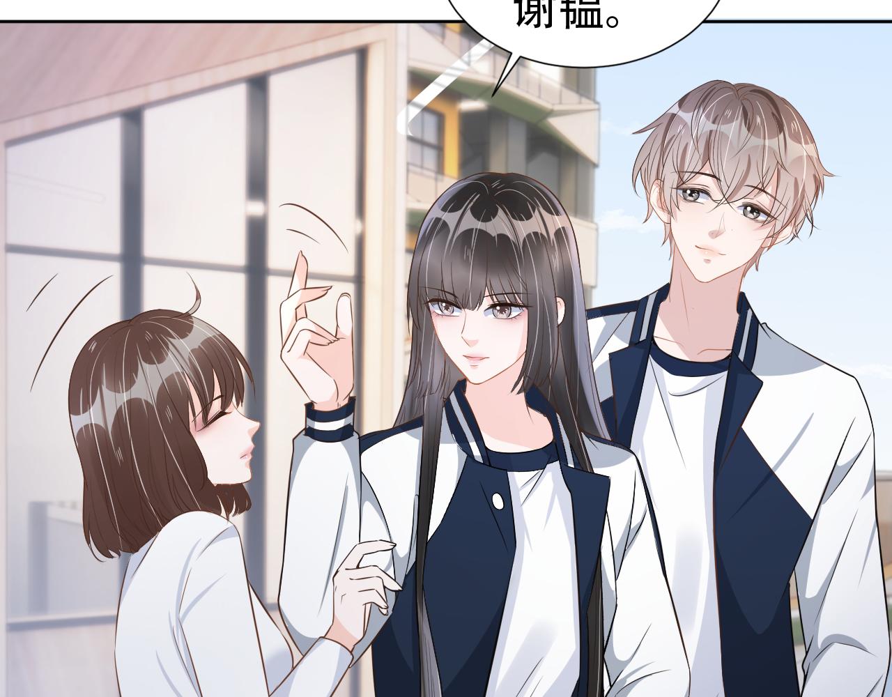 第18话 谣言四起(1/2)-第20话