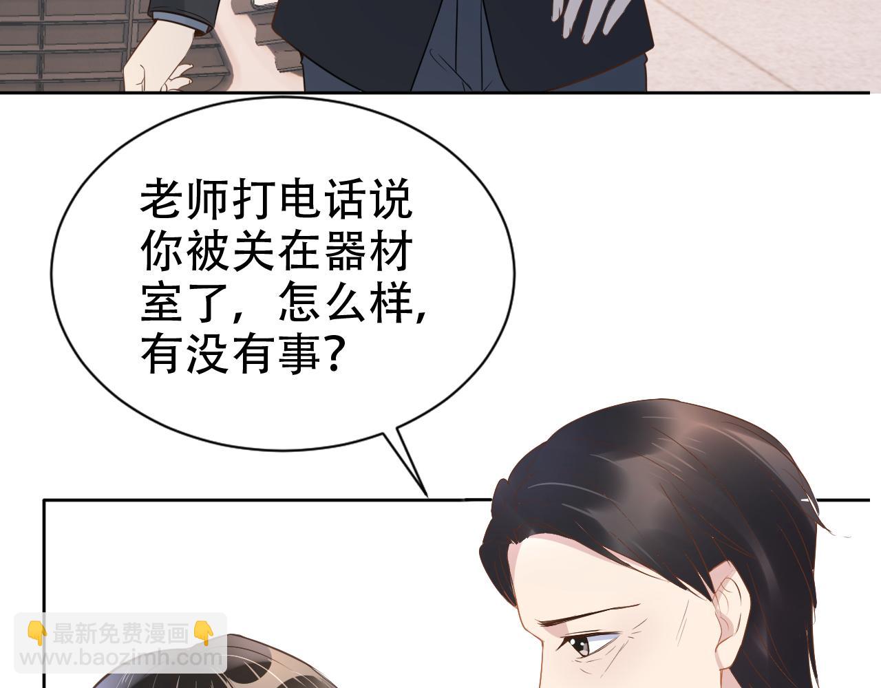 第18话 谣言四起(1/2)-第20话