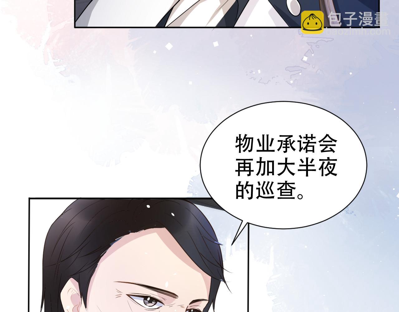 第18话 谣言四起(1/2)-第20话