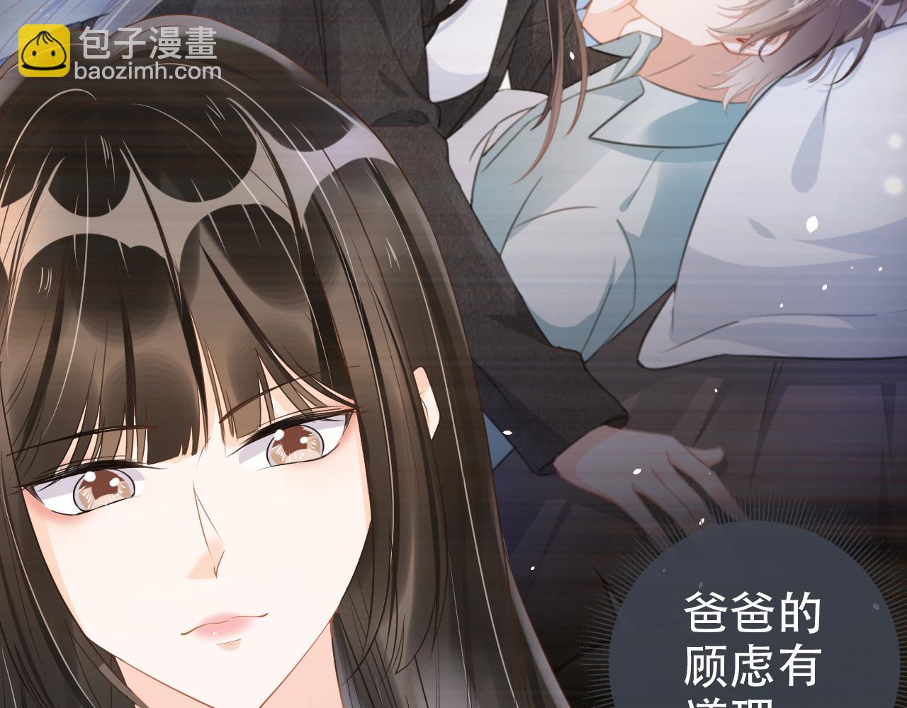 第18话 谣言四起(1/2)-第20话