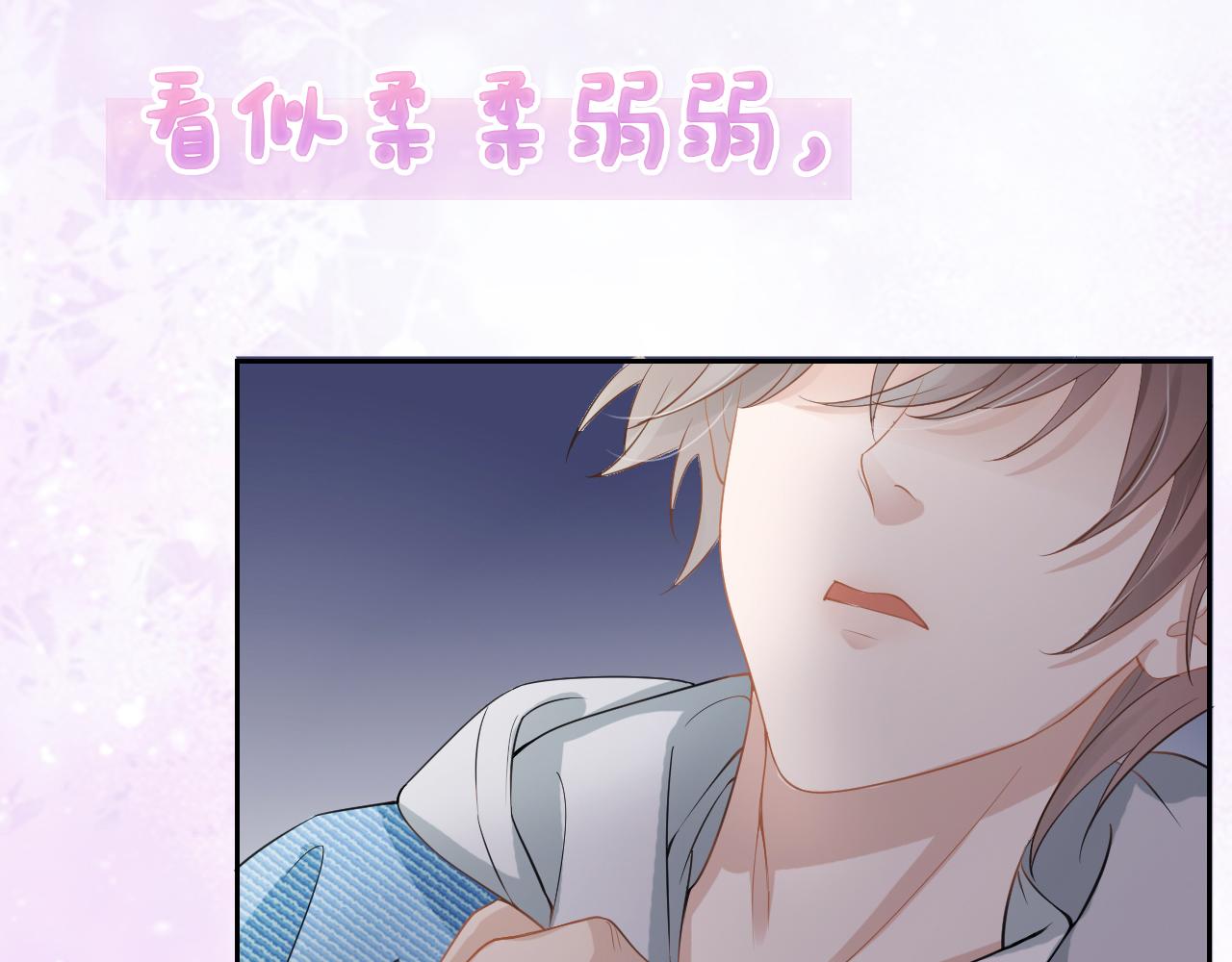 序章 前世今生 痴缠相伴-第2话