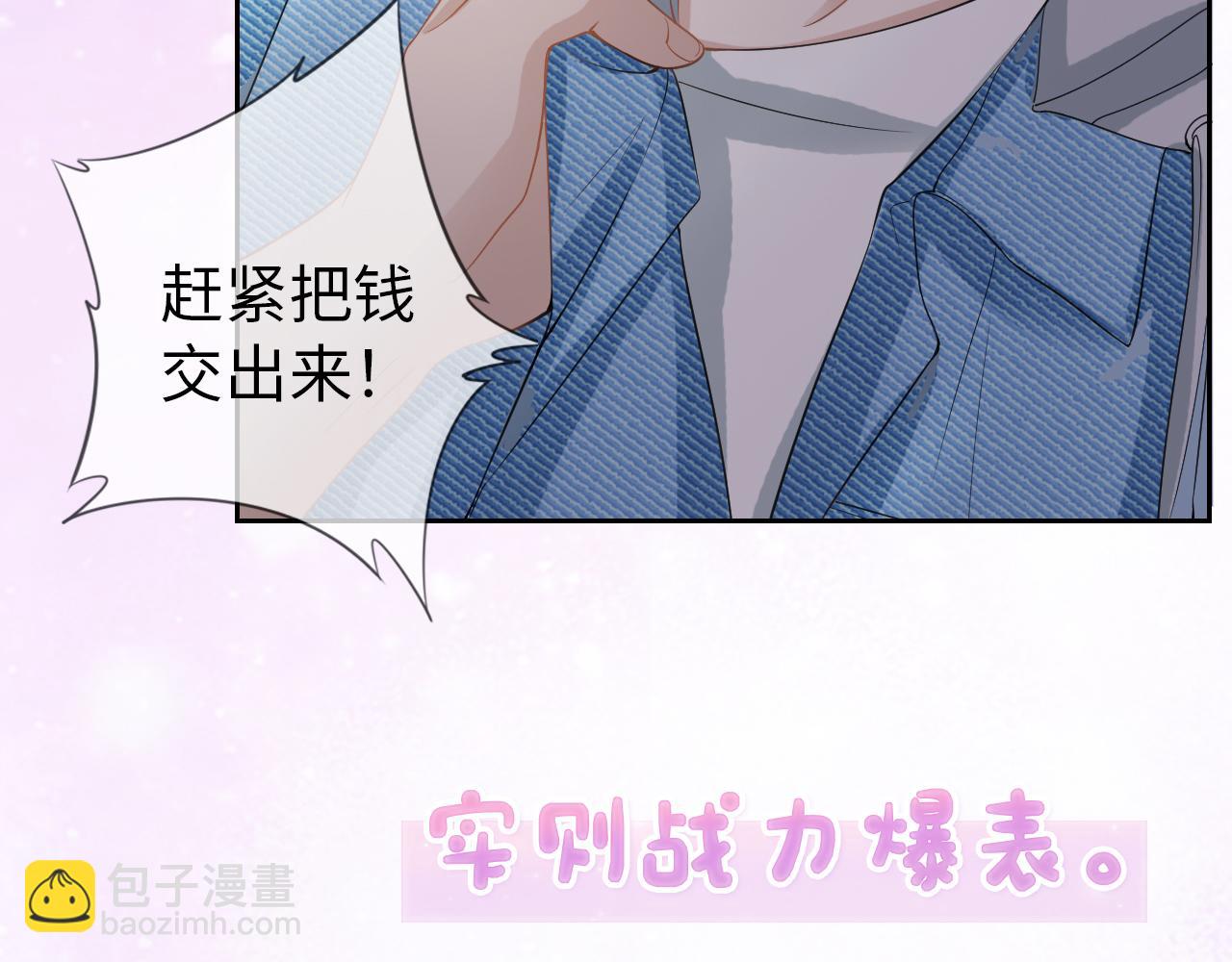 序章 前世今生 痴缠相伴-第2话