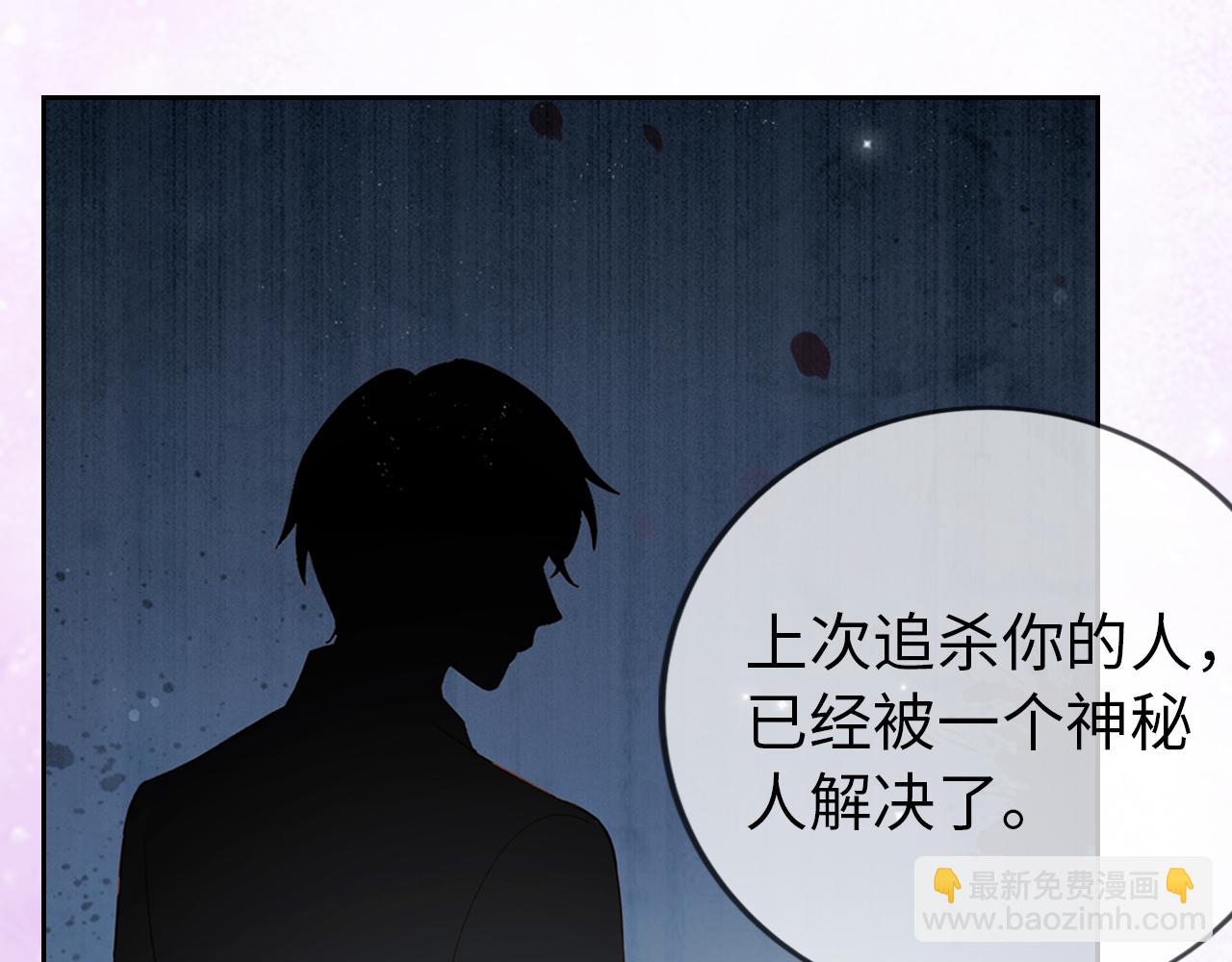 序章 前世今生 痴缠相伴-第2话