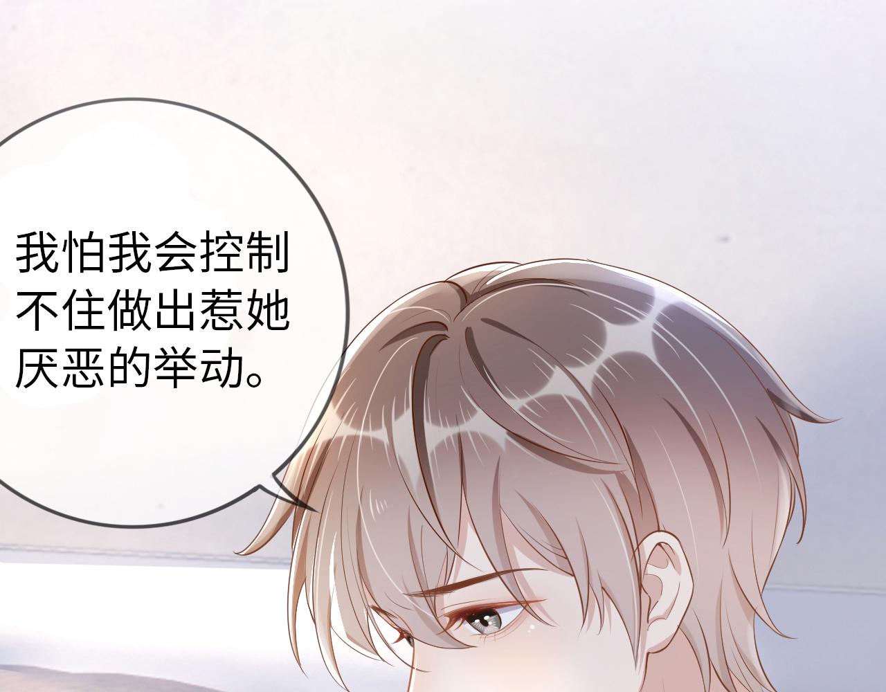 序章 前世今生 痴缠相伴-第2话