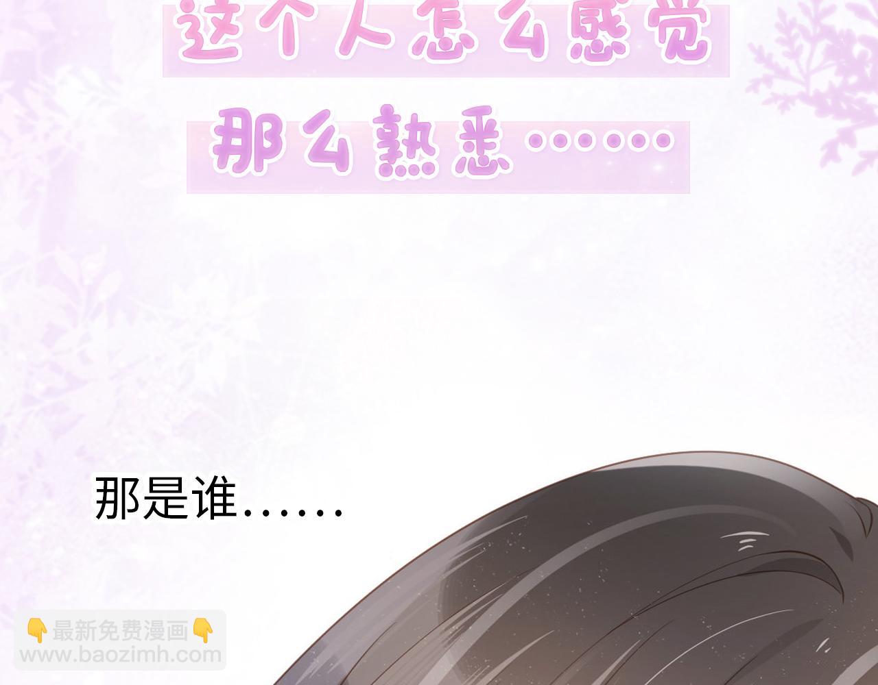 序章 前世今生 痴缠相伴-第2话