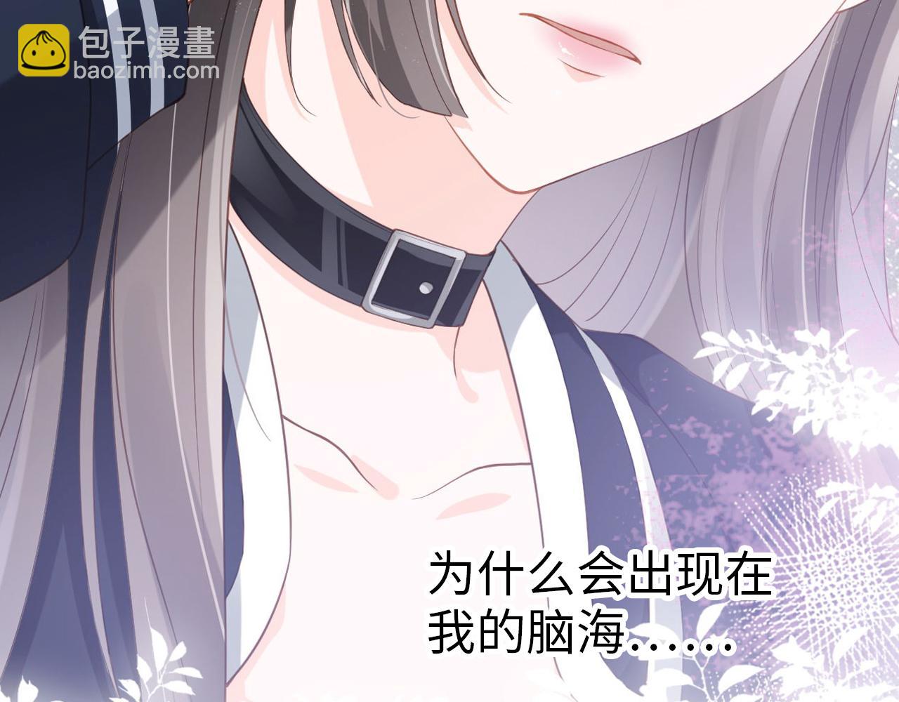 序章 前世今生 痴缠相伴-第2话