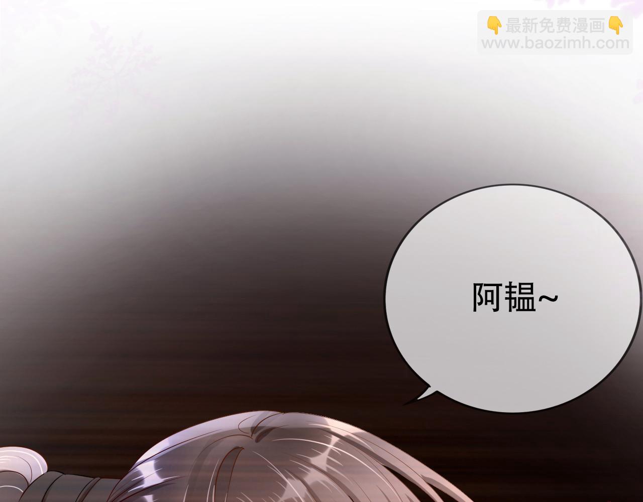 序章 前世今生 痴缠相伴-第2话