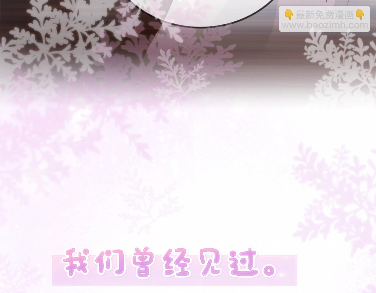 序章 前世今生 痴缠相伴-第2话