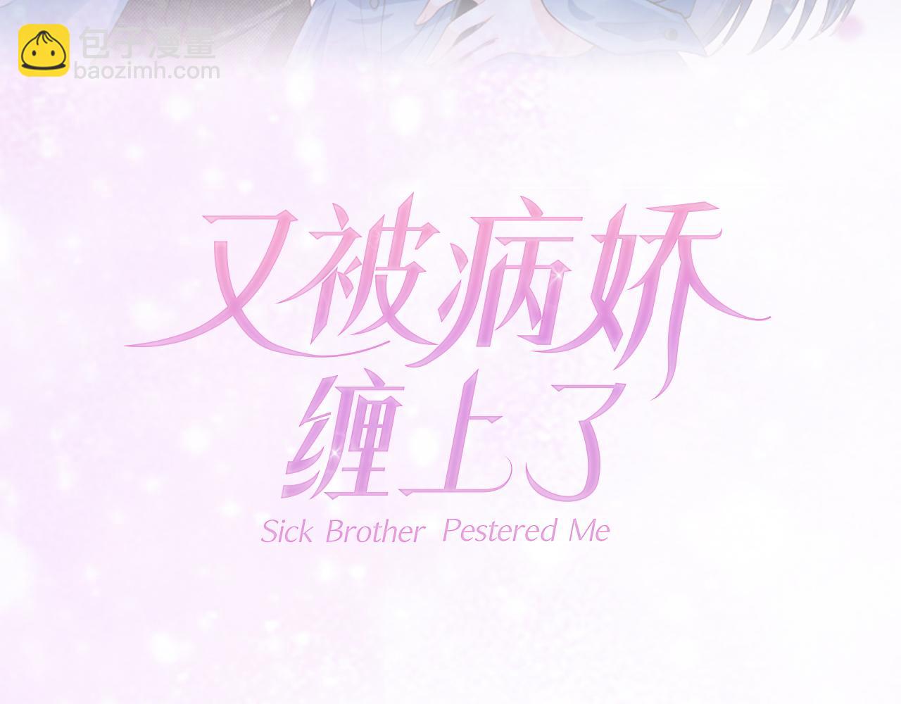 序章 前世今生 痴缠相伴-第2话