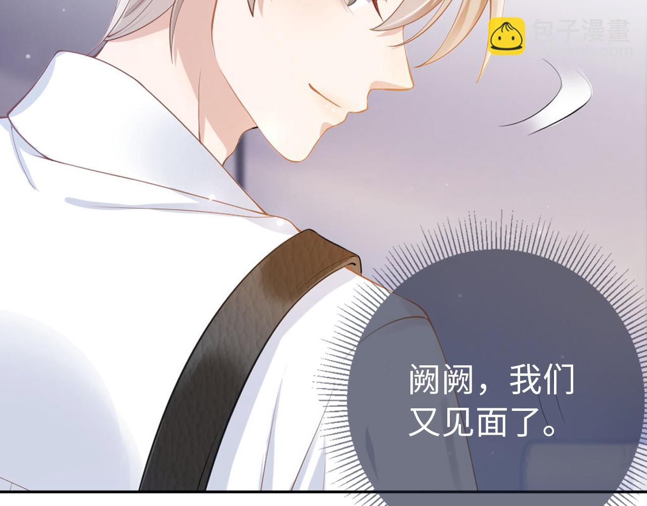 序章 前世今生 痴缠相伴-第2话