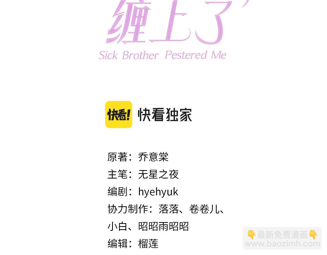 第20话 招惹阙阙？(1/3)-第22话