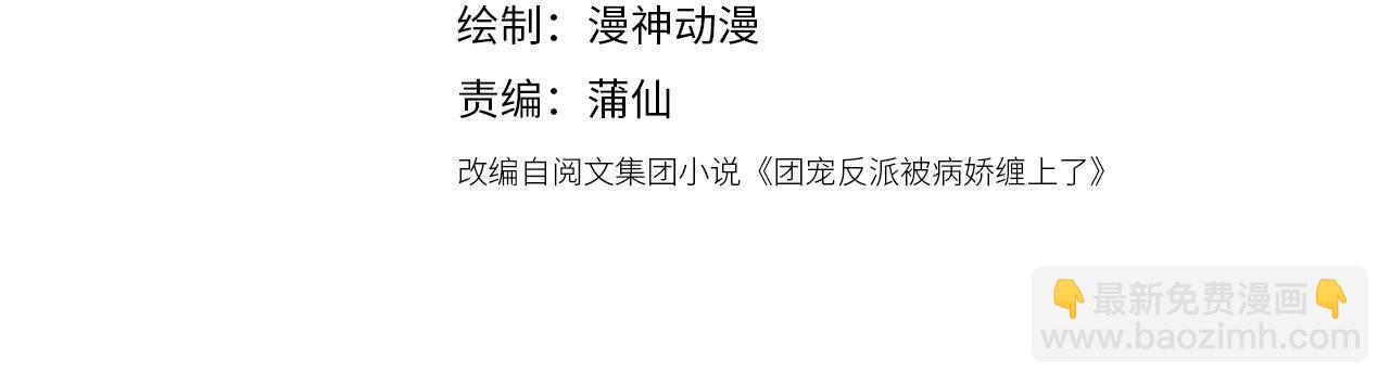 第20话 招惹阙阙？(1/3)-第22话