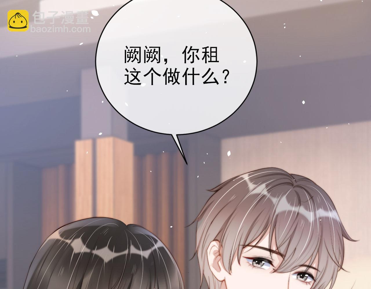 第22话 那个男生是谁？(1/2)-第24话