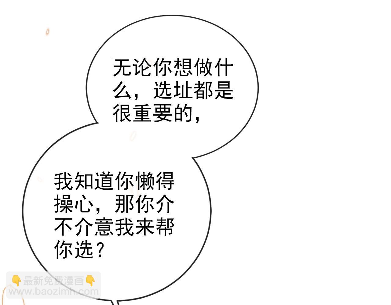 第22话 那个男生是谁？(1/2)-第24话