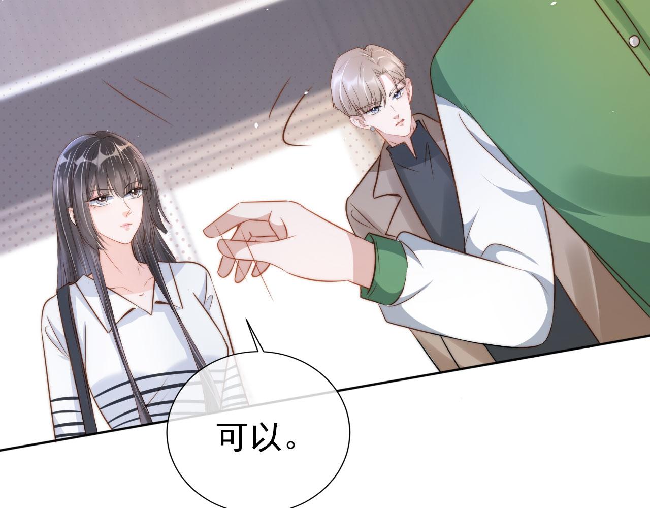 第22话 那个男生是谁？(1/2)-第24话