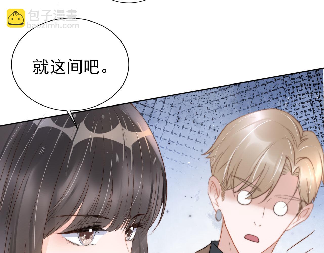 第22话 那个男生是谁？(1/2)-第24话