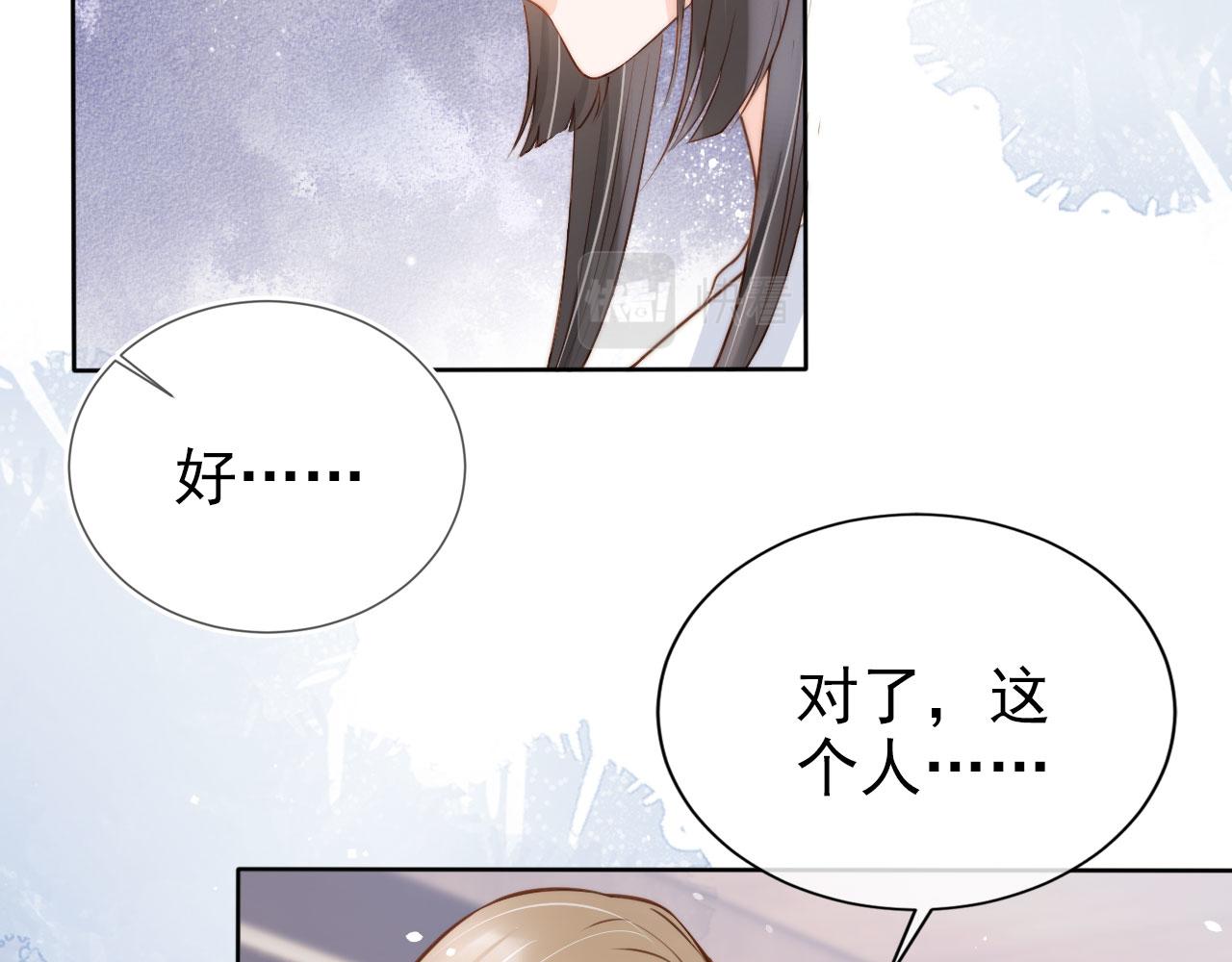 第22话 那个男生是谁？(1/2)-第24话