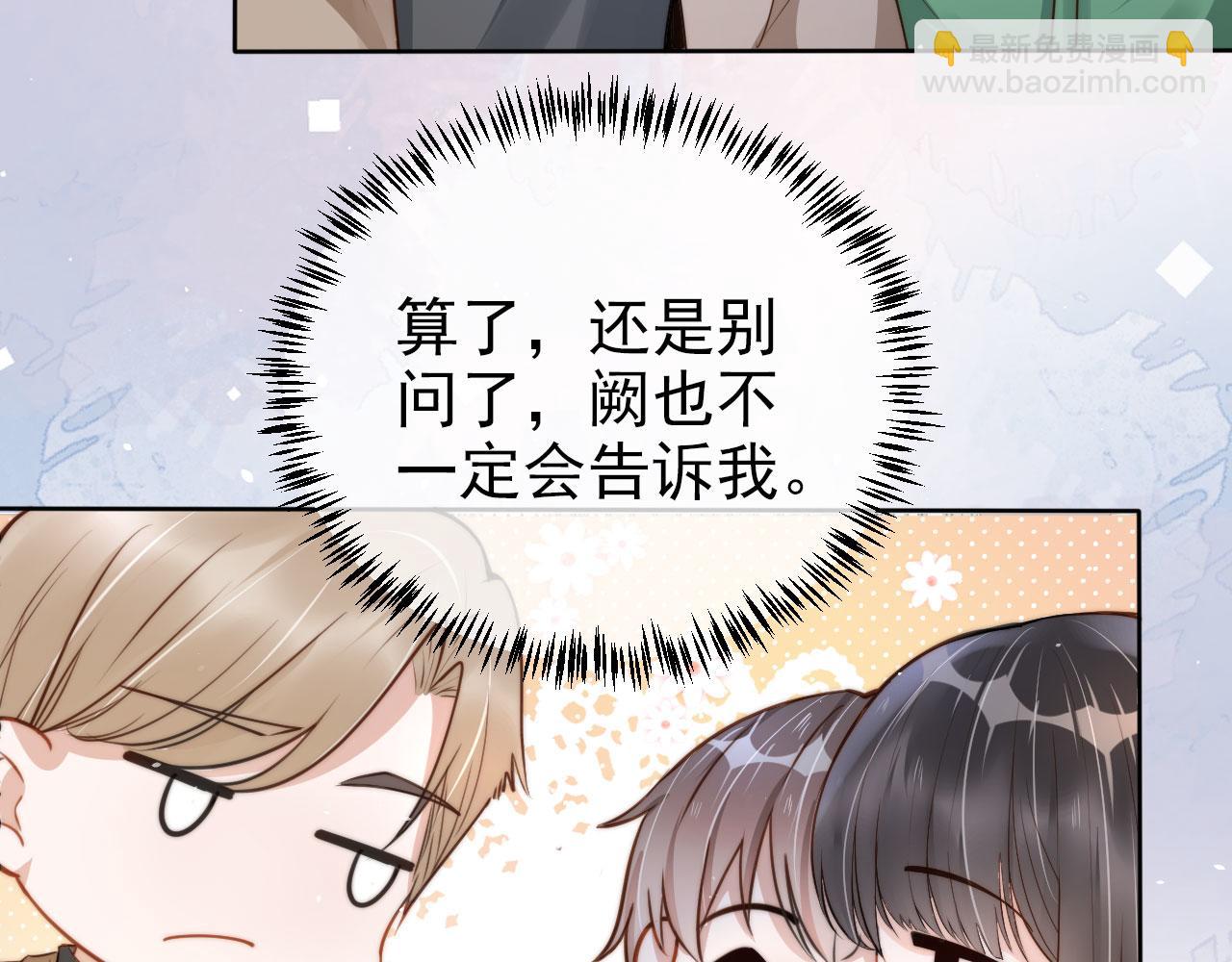 第22话 那个男生是谁？(1/2)-第24话