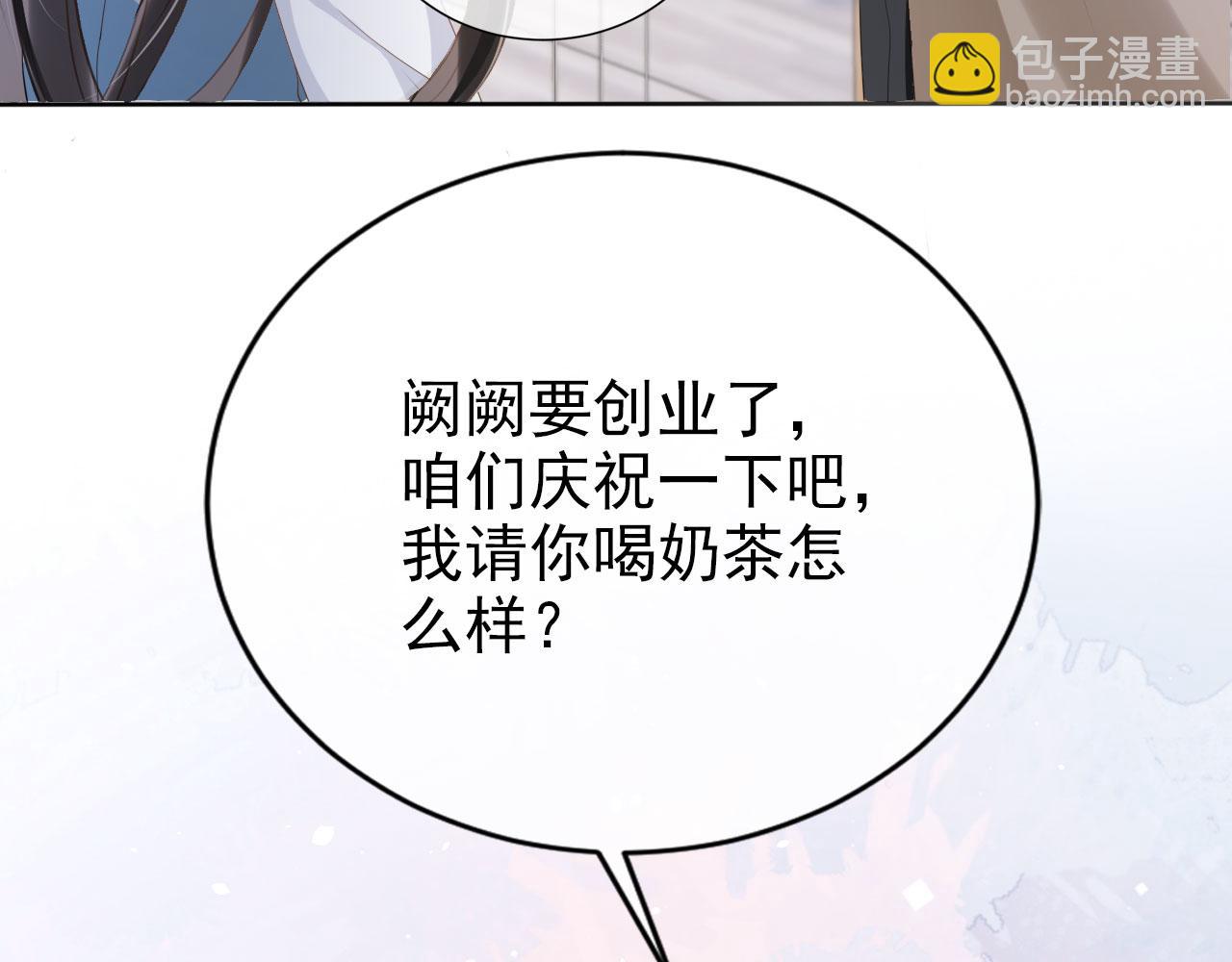 第22话 那个男生是谁？(1/2)-第24话