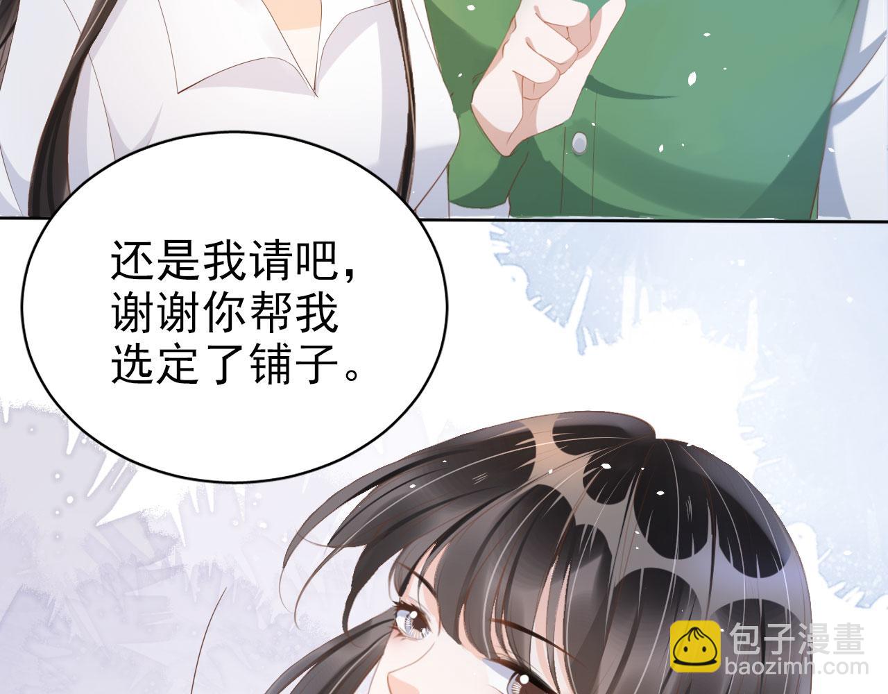 第22话 那个男生是谁？(1/2)-第24话