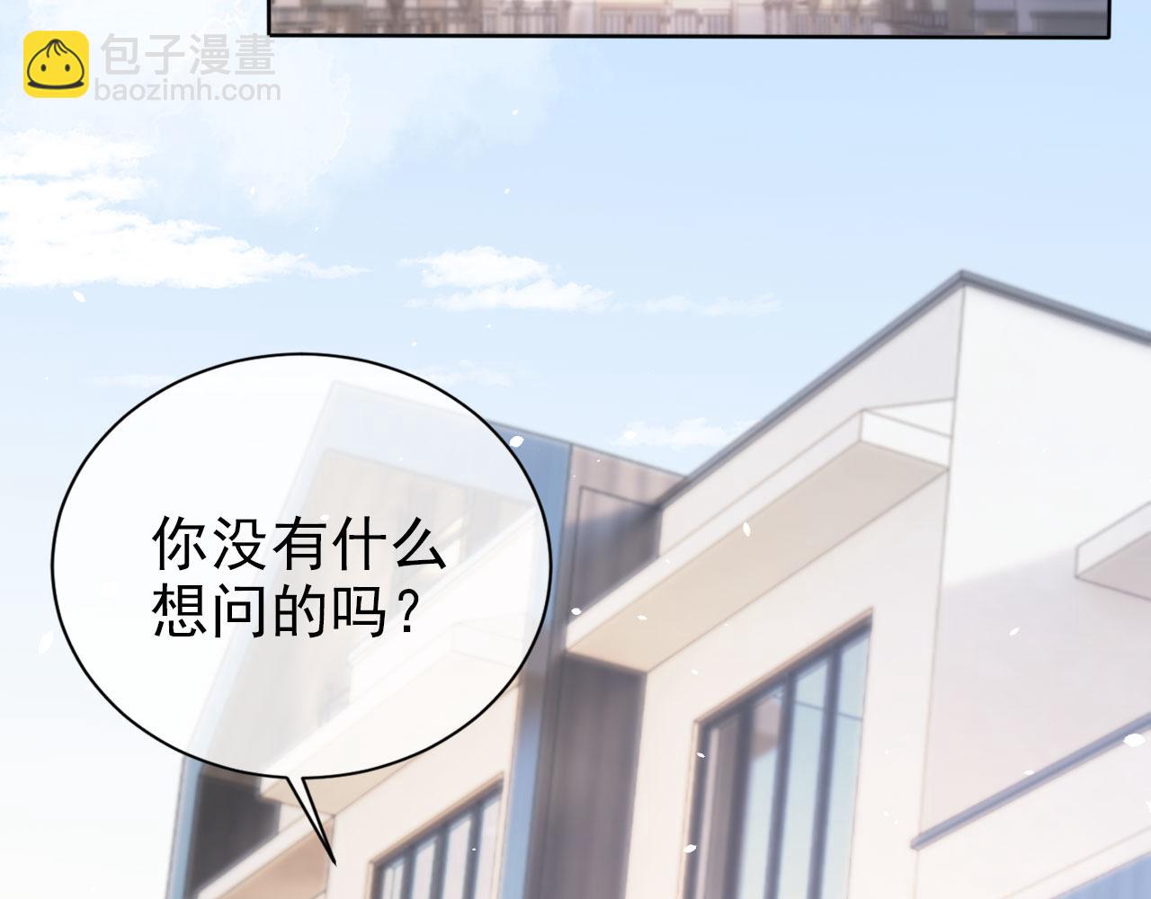 第22话 那个男生是谁？(1/2)-第24话