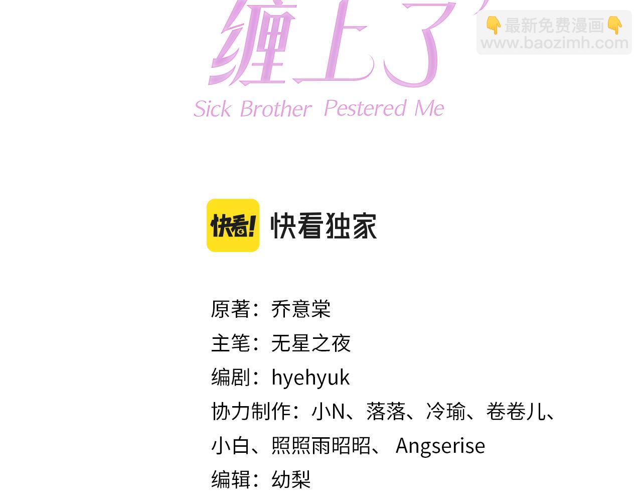 第24话 爱你永生永世(1/2)-第26话