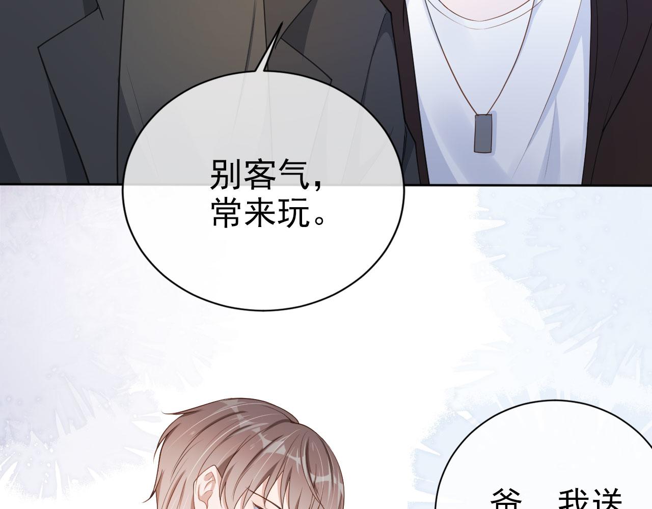 第26话 只要你得偿所愿(1/2)-第28话