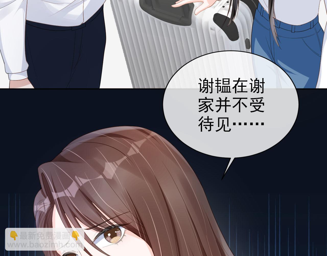 第26话 只要你得偿所愿(1/2)-第28话