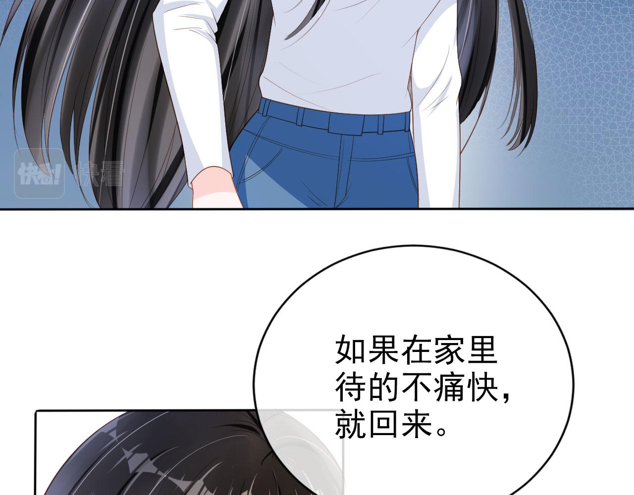 第26话 只要你得偿所愿(1/2)-第28话