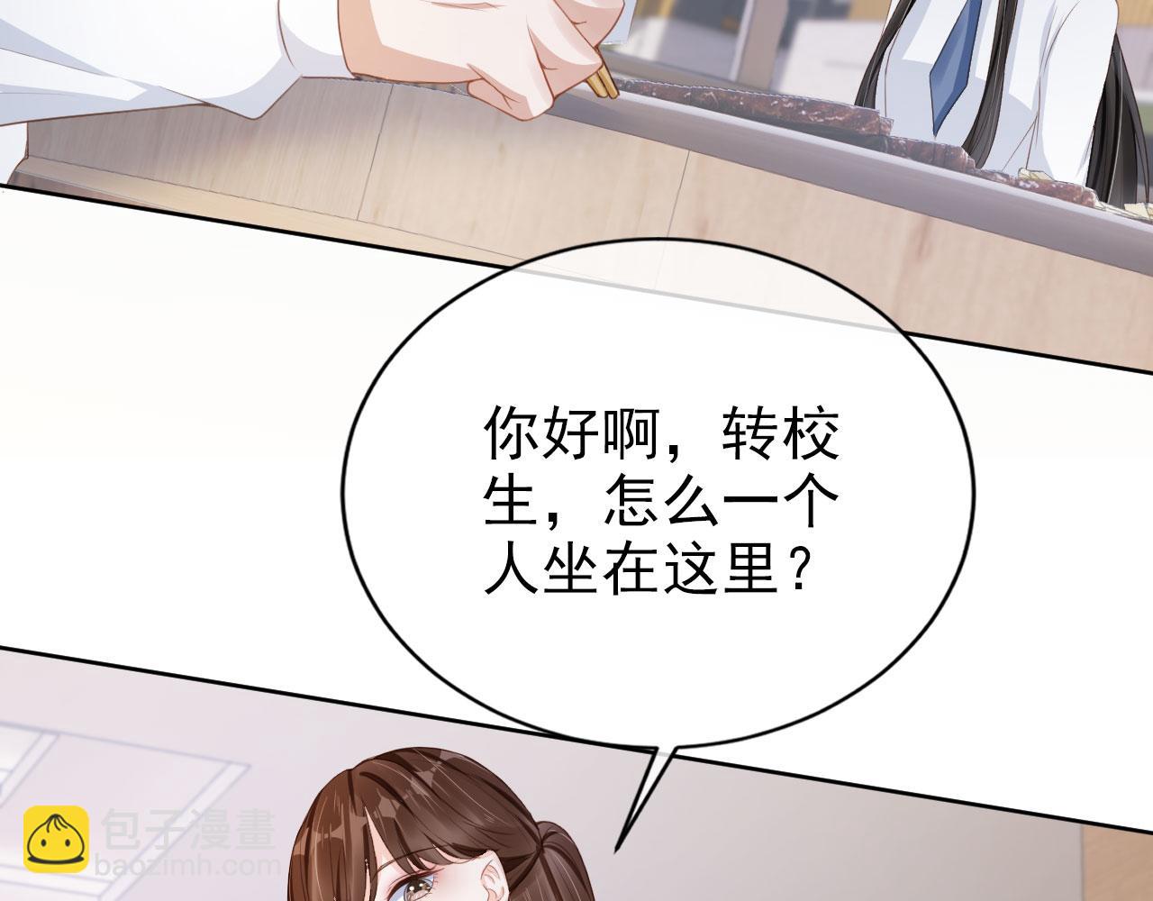 第28话 偏要和你抢(1/2)-第30话