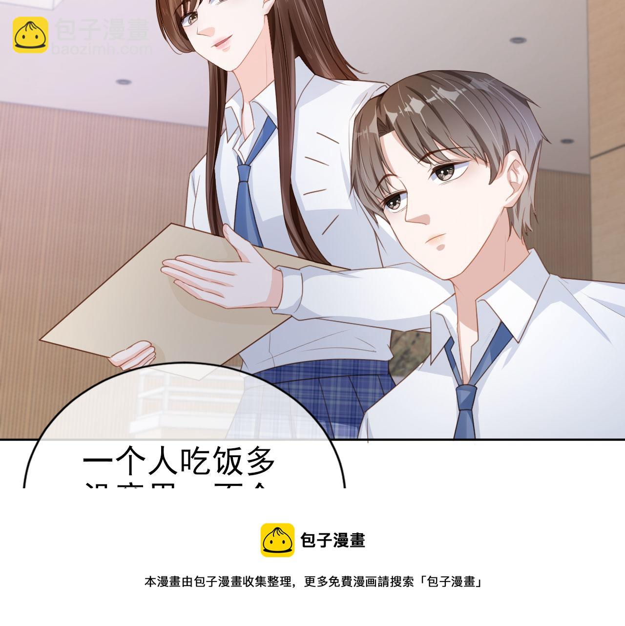 第28话 偏要和你抢(1/2)-第30话