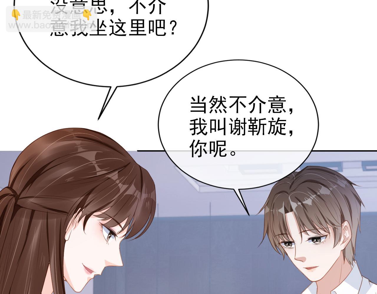 第28话 偏要和你抢(1/2)-第30话