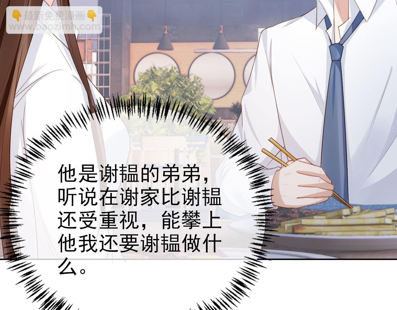 第28话 偏要和你抢(1/2)-第30话