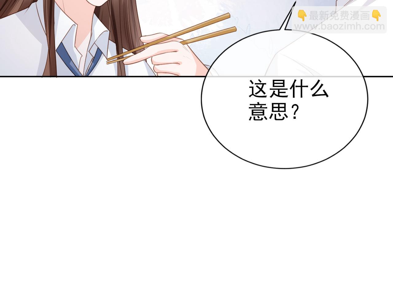 第28话 偏要和你抢(1/2)-第30话