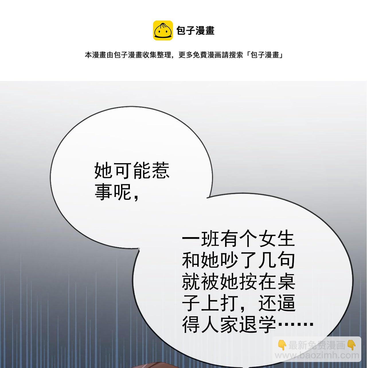 第28话 偏要和你抢(1/2)-第30话