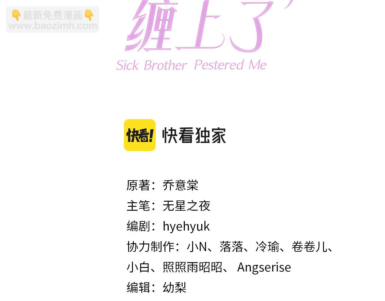 第28话 偏要和你抢(1/2)-第30话